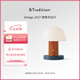 & TRADITION官方旗艦店【七夕禮物】Setago蘑菇燈JH27客廳臥室燈便攜臺燈 銹紅色/雷電藍(lán)