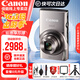 佳能（Canon）佳能相機  ixus285相機 卡片機  照相機 學(xué)生入門(mén)便攜式家用照像機 IXUS285 HS 銀色 官方標配【不含內存卡/相機包/等】