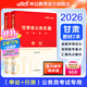 中公教育2026甘肅省考公務(wù)員考試教材用書歷年真題試卷題庫申論行測鄉(xiāng)鎮(zhèn)村官等 甘肅省考真題教材套裝 （申論+行測）教材2本