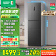 容聲253升一級能效三開(kāi)門(mén)小電冰箱家用風(fēng)冷無(wú)霜節能小戶(hù)型出租房宿舍BCD-253WD16NPA星瀾家電國家補貼