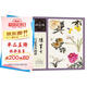 名家課徒稿臨本——陳半丁寫(xiě)意花卉畫(huà)譜