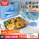泰福高（TAFUCO）餐盤飯盒兒童小學(xué)生大容量多分隔帶湯碗不銹鋼可加熱盒卡通T5327