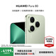HUAWEI Pura 80 絲絨直屏 紅楓原色影像 全新鴻蒙AI 華為pura80鴻蒙智能新品手機 絲絨綠 12GB+512GB 官方標配