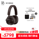 B&O【龔俊代言】Beoplay H95 頭戴式藍牙無(wú)線(xiàn)耳機 bo主動(dòng)降噪音樂(lè )耳機/耳麥 國家補貼 雙11禮物 栗色