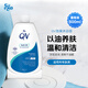 QV沐浴油泡澡油500ml 沐浴露可卸防曬舒緩保濕滋潤養(yǎng)膚潤膚全家適用