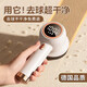 JCZS德國品牌毛球修剪器剃毛器衣服起球去球器家用打刮除毛器去除球神器 IQ熊-數(shù)顯款【白色】