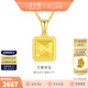 金至尊（3D-GOLD)方牌黃金吊墜幾何足金999掛墜金魚鱗不含項鏈七夕禮物計價 金重2.88克（配珠寶禮盒）