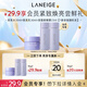 蘭芝（LANEIGE）【會(huì )員緊顏煥亮體驗禮】水乳30ml + 夜貓紫睡膜15ml