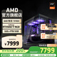 AMD銳龍R7 9700X主機(jī)RTX5060Ti顯卡RTX5080臺(tái)式機(jī)組裝電腦電競(jìng)游戲直播AI設(shè)計(jì)剪輯主機(jī)整機(jī)diy組裝機(jī) 銳龍R7 9700X+RTX5060Ti丨配置五 單主機(jī)