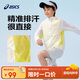 亞瑟士（asics）童裝25年夏男女UPF50+冰蟬翼防曬服梭織透氣外套332251052313