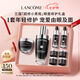 蘭蔻超修小黑瓶50ml+超修眼霜20ml修護(hù)眼面護(hù)膚套裝七夕情人節(jié)禮物