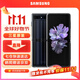 三星（SAMSUNG）Galaxy Z Flip 5G原裝透明手機殼 折疊保護套f7070f7000 透明殼