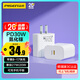 品勝3C認證PD30W氮化鎵充電器蘋(píng)果17promax充電頭Type-c通用iPhoneAir16/1514小米華為手機iPad插頭27W