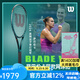 Wilson威爾勝網(wǎng)球拍BLADE V9薩巴倫卡澳網(wǎng)奪冠拍水鬼綠球拍專(zhuān)業(yè)拍全碳素 Blade 100 300g 2號柄