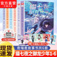 貓七夜之御龍少年漫畫(huà)書(shū)實(shí)體書(shū)1+2+3+4+5+6+7+8 一生之約篇+北?；脑?自然學(xué)院+日落峽谷+仁者無(wú)敵+夜盡雪明+黑云摧城+風(fēng)云變幻 超人氣少兒IP奇喵君故事漫畫(huà)書(shū)少年奇幻冒險全彩圖文故事書(shū)籍