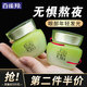 百雀羚（PECHOIN）眼霜 水嫩精純明星眼霜 保濕滋潤淡化眼袋黑眼圈暗沉國貨眼霜精華 眼霜 15g