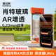 圖拉斯原感膜Ultra【肖特玻璃+AR抗反射+3D熱彎】適用iphone17promax鋼化膜蘋果17pro手機膜16增透高清膜 iPhone 17 Pro Max【0.23mm】 德國肖特原材丨蘋果