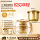 歐珀萊（AUPRES）臻源撫紋悅顏霜50g滋潤型 抗皺淡紋面霜緊致滋潤七夕情人節禮物