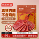 京東京造靖江豬肉脯500g不含其他肉 肉干肉脯不含其它肉休閑零食特產(chǎn)小吃