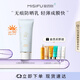蜜思膚小藍管沁融清漾防曬乳SPF50防曬指數高倍防曬霜 40ml