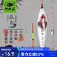 釣魚王魚漂高靈敏納米浮漂加粗醒目鯽魚漂防風浪抗走水立式浮漂 瘋影納米浮漂FYN01-2