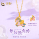 中國黃金（CHINA GOLD）黃金項鏈女足金夢(mèng)幻獨角獸小馬吊墜情人節生日禮物送女友媽媽愛(ài)人 足金吊墜+s925銀鏈