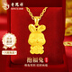 老鳳祥生肖兔黃金項(xiàng)鏈女款足金抱福兔吊墜掛七夕教師節(jié)禮物送女朋友老婆 抱福兔吊墜 約1.7g*贈(zèng)銀鏈