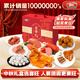 喜旺吉祥禮2.15kg食品中秋熟食臘味禮盒下酒菜團圓大禮包