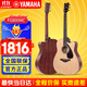 雅馬哈（YAMAHA）吉他FG800初學(xué)者單板民謠FS800男女學(xué)生指彈原聲彈唱電箱入門(mén)吉它 41英寸FG800MC 原木啞光缺角原聲