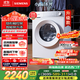 西門(mén)子（SIEMENS）小晶鉆智凈版 10公斤滾筒洗衣機全自動(dòng)家用 隱形觸控 隱奢設計 智能除漬 WG52H1U00W 國家補貼