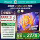 海信電視E5Q 50英寸【送裝一體-固定掛架】超畫質(zhì)U+Mini LED 144Hz高刷 U+超畫質(zhì)引擎 國家補(bǔ)貼50E5Q