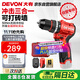 大有（Devon）京東集采JC系列12V無(wú)刷沖擊手電鉆電動(dòng)螺絲刀工具 5209自營(yíng)專(zhuān)供S7