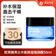 歐萊雅（LOREAL）男士水能玻尿酸保濕強潤霜50ml 6倍深補水 強韌修護