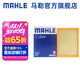 馬勒（MAHLE）空濾空氣濾芯格濾清器適配老款別克雪佛蘭 君威 02-07款/君越 06-08款