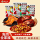 譚八爺 招牌冷吃兔肉兔腿兔頭全家福組合493g四川自貢特產(chǎn)零食 源頭直發(fā)