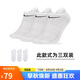 耐克(NIKE)襪子男子 速干透氣運(yùn)動襪 船襪三雙裝SX7678-100白M