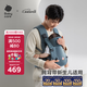 babycare嬰兒背帶fit無(wú)感Free抱娃神器輕便透氣小月齡新生兒可用卡斯爾藍