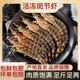 大斑節蝦竹節蝦 鮮活速凍發(fā)貨 野生大蝦黑虎蝦冷鮮斑節蝦順豐包郵 大號【30-50只/斤】 2斤(凈重)