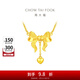 周大福愛心在逃公主蝴蝶結(jié)黃金項鏈女(工費:320計價)F231887 40cm 足金 約7.00g