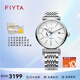 飛亞達（FIYTA）印系列全自動(dòng)機械男女表鋼帶簡(jiǎn)約復古情侶手表日歷款生日禮物 專(zhuān)柜男款GA850002.WWW