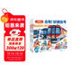 【點(diǎn)讀版】好朋友號交通工具大冒險全7冊平裝 3-6歲車(chē)車(chē)繪本人氣暢銷(xiāo)全景大拉頁(yè)交通工具趣味科普人文社交細節觀(guān)察專(zhuān)注力培養小車(chē)迷?xún)和L本圖畫(huà)書(shū) 支持老版小猴皮皮點(diǎn)讀筆