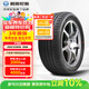利奧玲瓏汽車(chē)輪胎205/55R16 94W P88 適配比亞迪G5/奧迪A6