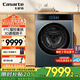 卡薩帝（Casarte）【PTC智控柔烘】滾筒洗衣機全自動(dòng)洗烘一體1.28洗凈比 3D透視判干 智能投放 羊毛綠標 紫外除菌 PTC洗烘一體機10KG