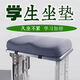 妙普樂(lè )學(xué)生坐墊椅子屁墊凳子加厚座墊專(zhuān)用高中生教室板凳久坐記憶墊子 【深灰色 】丨升級慢回彈高密棉