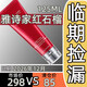 雅詩(shī)家紅石榴洗面奶品牌正品女士潔面乳大牌護(hù)膚品臨期商品清貨倉(cāng)