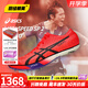亞瑟士鄧信銳10秒06  田徑精英Asics Metaspeed SP 2男女碳板短跑釘鞋 Asics SP 2/1093A234-600 42.5