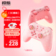 極想switch2手柄 無(wú)線(xiàn)游戲手柄hello kitty聯(lián)名女生可愛(ài)粉色SwitchPro/pc手機/steam藍牙手柄體感禮物
