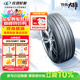 玲瓏輪胎新玲瓏大師致控輪胎 215/55R17 98W 適配豐田皇冠