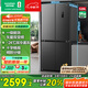 容聲520升大容量十字雙對開(kāi)四開(kāi)門(mén)電冰箱家用超薄一級節能效風(fēng)冷無(wú)霜變頻BCD-520WD12FP灰家電國家補貼
