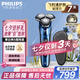 飛利浦（PHILIPS）【七夕情人節(jié)禮物】剃須刀電動(dòng) 高端蜂巢7系 敏感肌適用 男士刮胡須刀 實(shí)用生日禮物送男友送父親 【剃須新趨勢(shì)丨親膚舒適】S7388/07普通裝